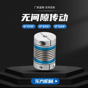 波纹管联轴器 精密rw大扭矩弹簧连轴器连接步进伺服电机
