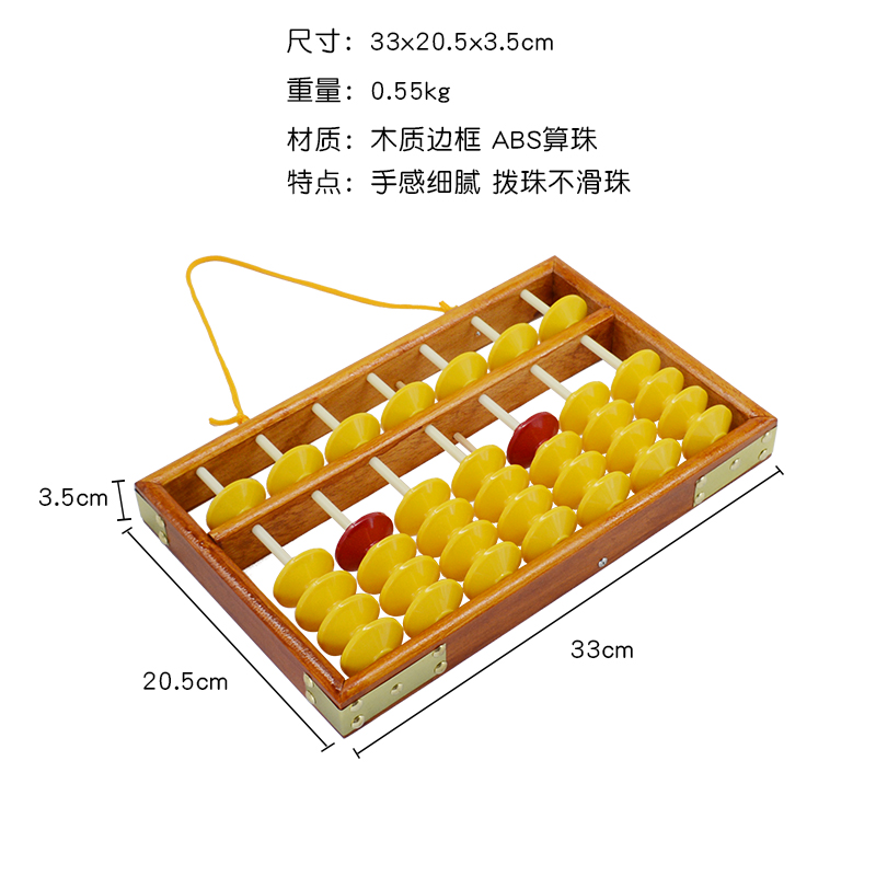教学算盘带挂绳 不滑珠7档5珠木质教具 珠心算老师辅导班算盘