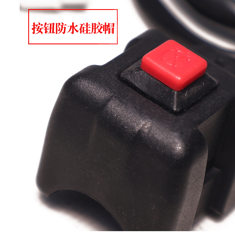 波速尔贵尊华洋越野摩托车配件改防水电启动熄火点火打火开关按钮