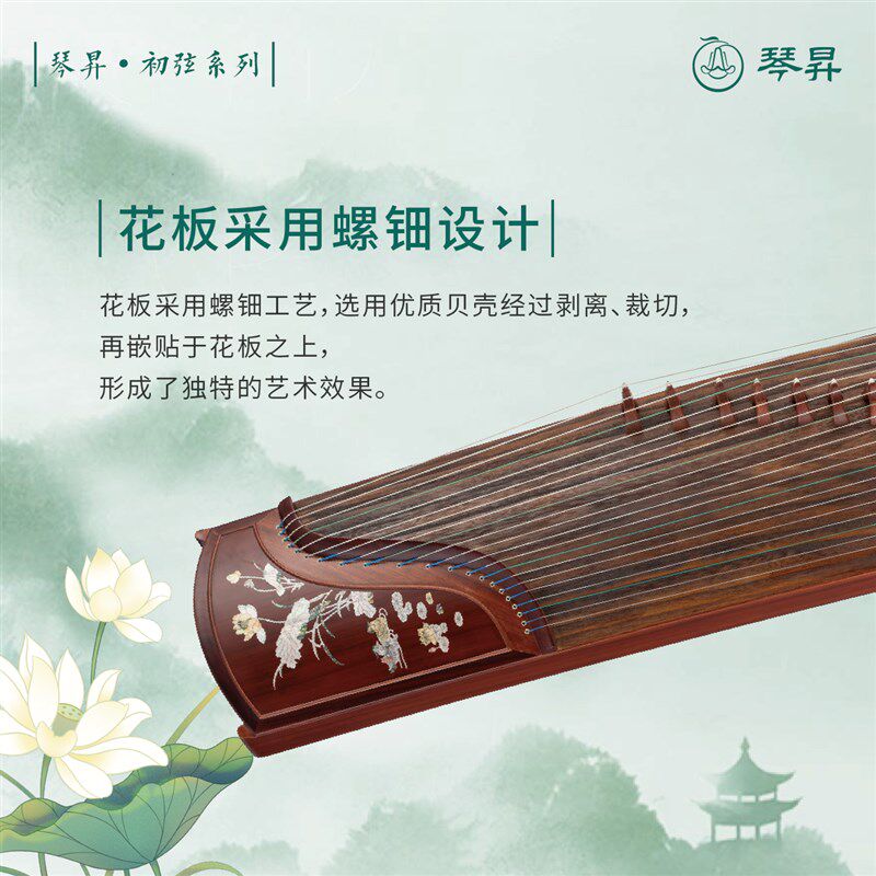 【琴昇古筝】《荷塘月色》螺钿工艺入门筝初学演奏琴