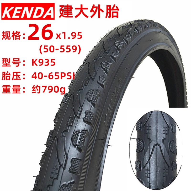 建大自行车轮胎26寸外胎山地车轮胎24 26x1.95轮胎1.75 2.125 2.1