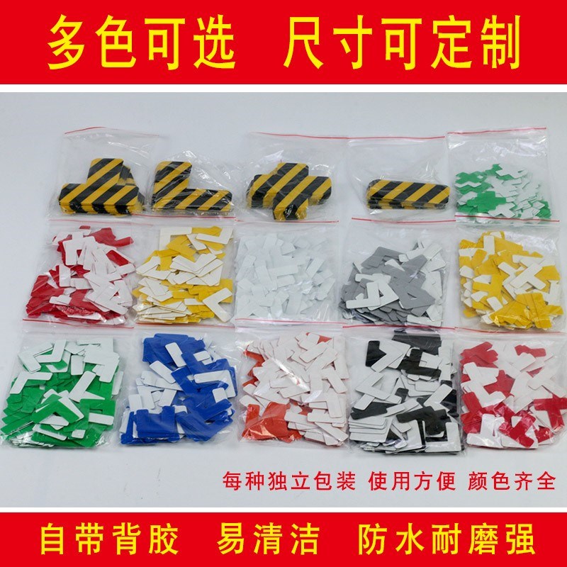 5S定位贴办公室桌面物品管理四角定置标签15*5CM 6S标识贴直角贴