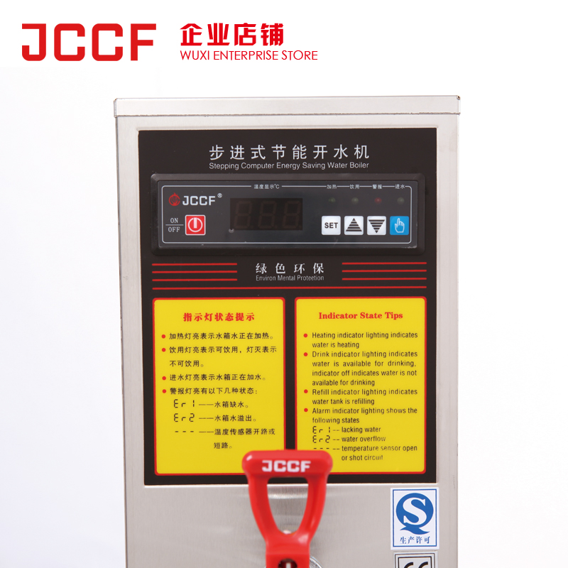 金城JCCF开水器 全自动商用不锈钢电热开水机 步进式节能JK30
