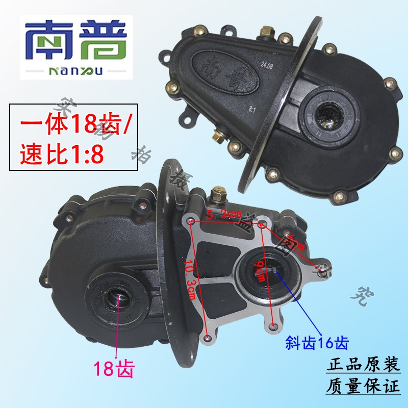 东威新能源电动三轮车四轮车对接轴一体差速器