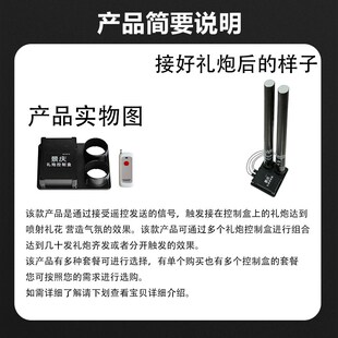 景庆礼炮控制盒电子礼炮机遥控礼花彩带机结婚庆典舞台气氛围道具