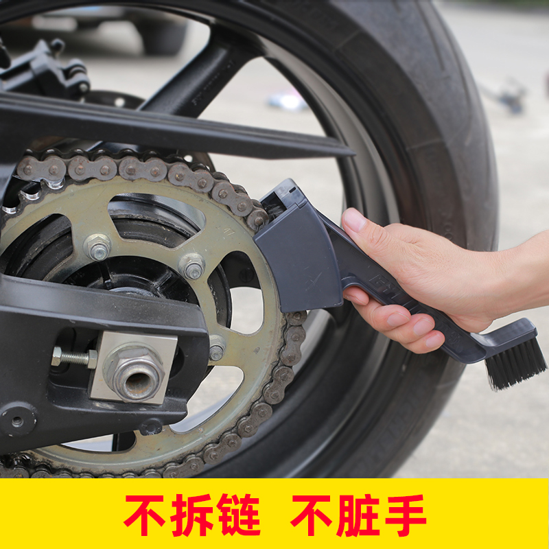 赛领摩托车洗链器油封链条清洗器链条刷链条清洗保养摩托车链条油