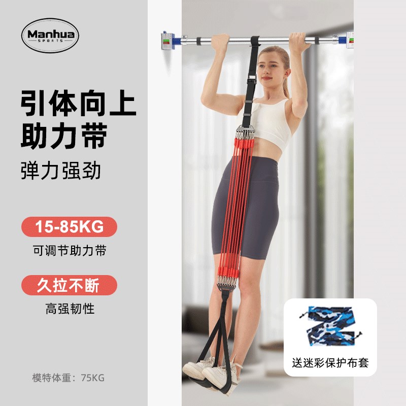 单杠引体向上助力带可调节弹力带拉力训练辅助器中考健身家用室内