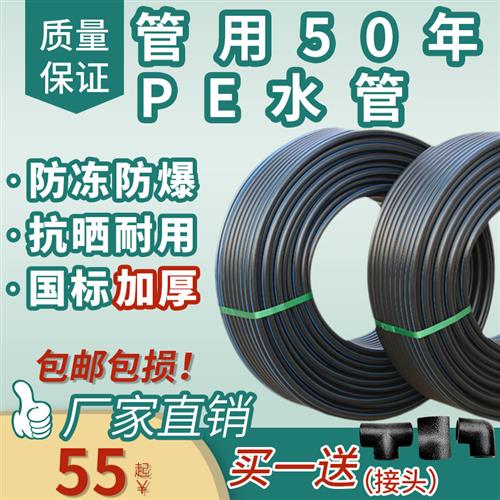 pe管农用灌溉2分3分4分16硬塑料32黑硬管dn5Q0自来水20排水管2