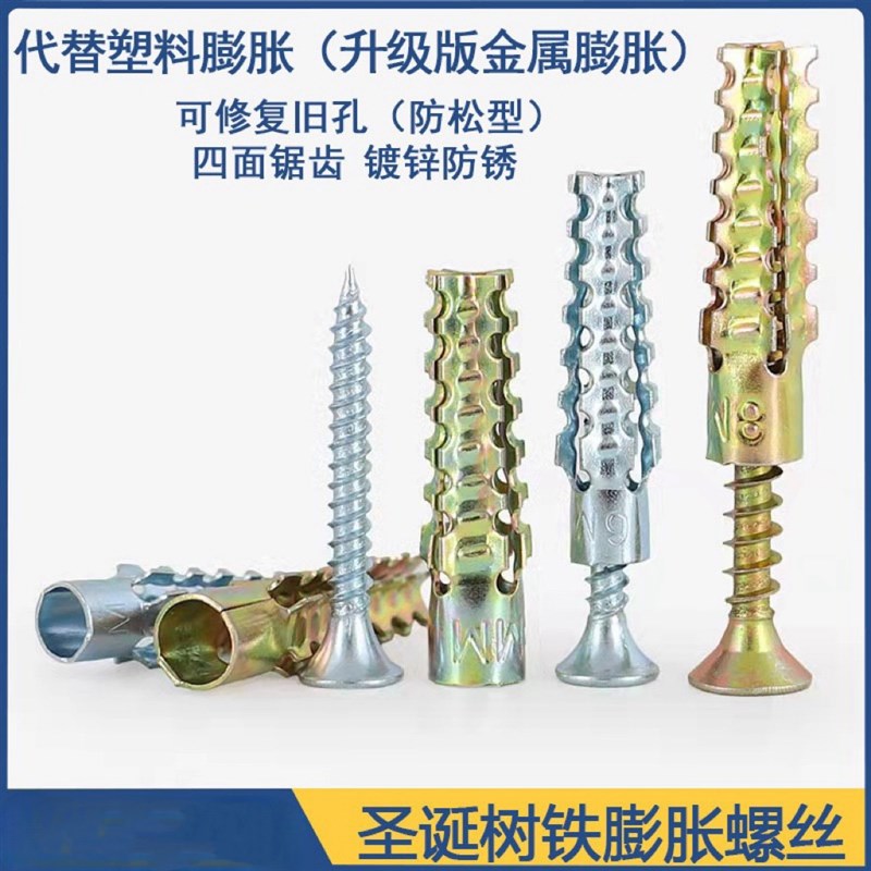 锯齿壁虎膨胀螺栓轻质砖防松水泥墙空心砖混凝土金属膨胀管螺丝钉