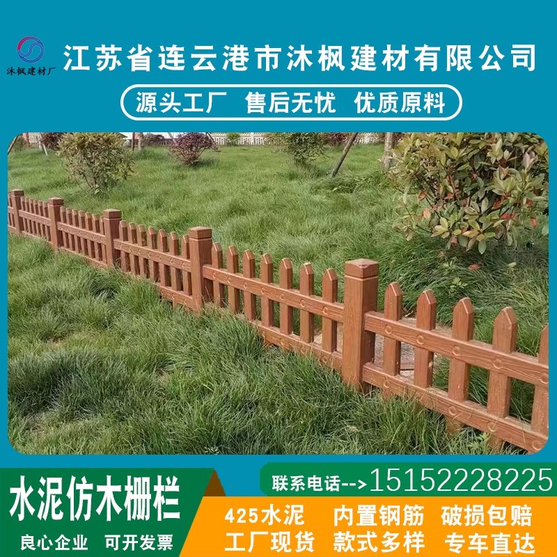 水泥仿木栅栏道路隔离栏景区公园绿化围栏草坪混凝土钢筋护栏乡村