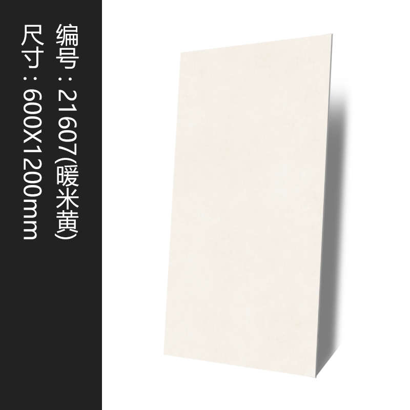 柏度侘寂奶油白微水泥m瓷砖客厅地板砖卫生间厨房奶白地砖600 120