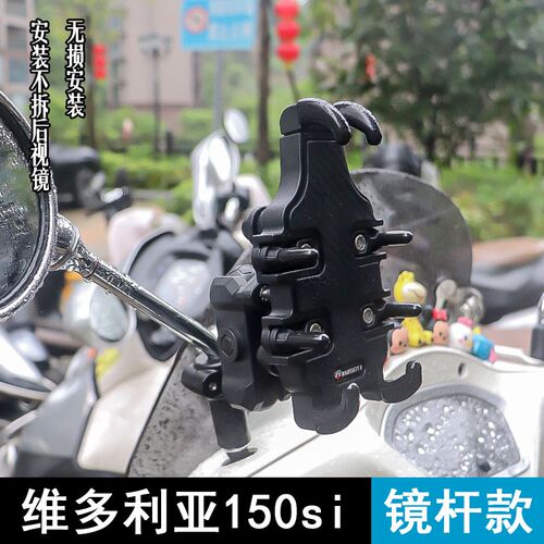 龙嘉亚ss0摩托车导航支架八爪车载架