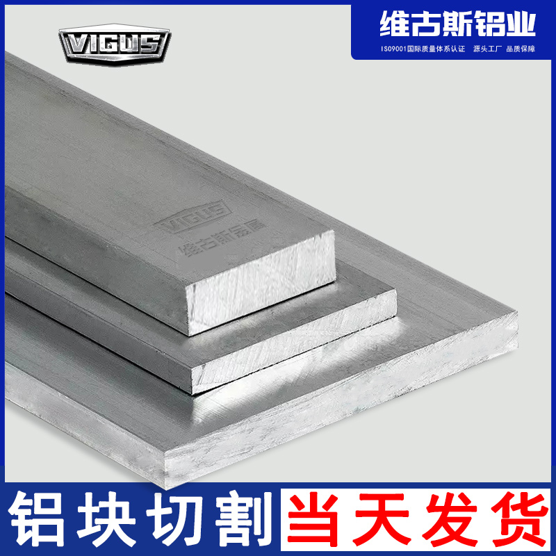 6061t6铝板7075T651铝块2a12T4厚铝板覆膜厚铝块长方体铝合金垫块