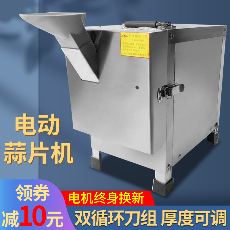 电动大蒜切片机家用小型切蒜片切姜片蒜螺旋灯括力学震天小