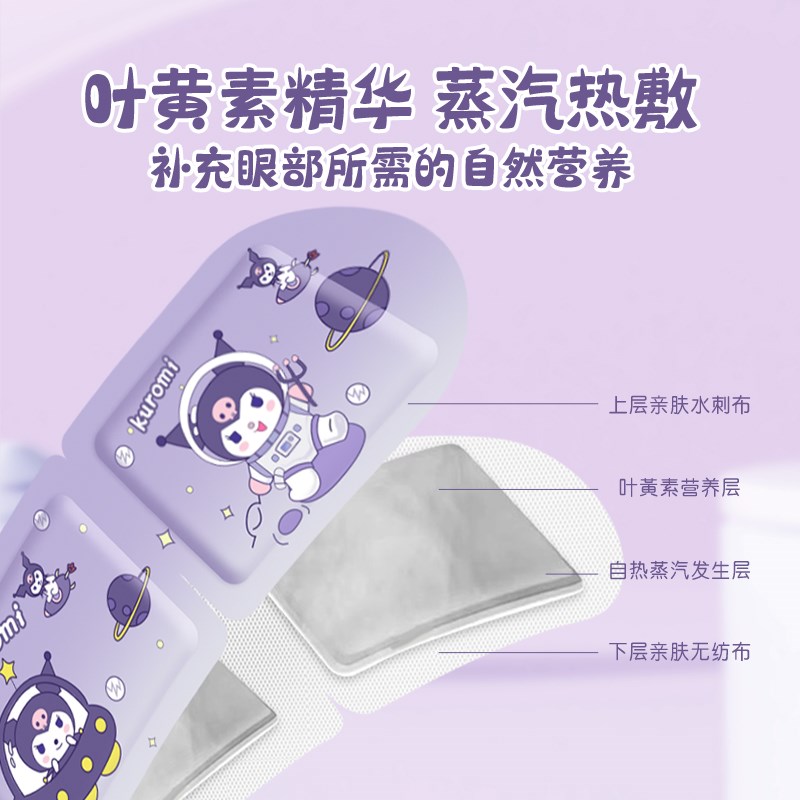 德国儿童叶黄素一次性蒸汽眼罩发热敷贴加热气敷遮光睡眠护眼卡通