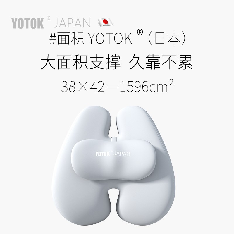 YOTOK(日本)正品腰部支撑靠垫办公室腰靠护腰靠背腰垫座椅久坐