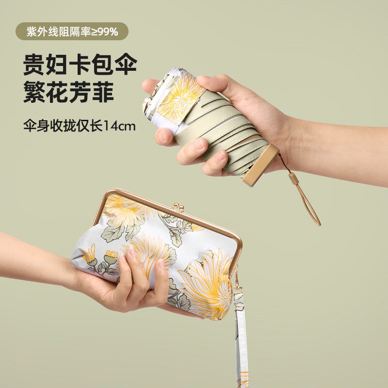 魔弓防晒伞贵妇包扁六折遮阳伞小巧便携迷你口袋太阳伞女晴雨两用