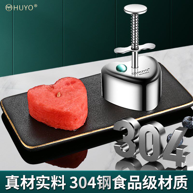 304不锈钢西瓜模具花式切水果摆盘造型爱心压花磨具吃瓜切块神器