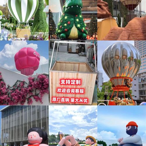 充气热气球吊篮底座发光毛绒卡通爱心花朵人偶气模定制美陈道具