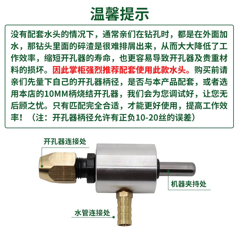 金刚石开孔器进水接头通水水头钻孔水咀配件玻璃陶瓷石材打孔水嘴