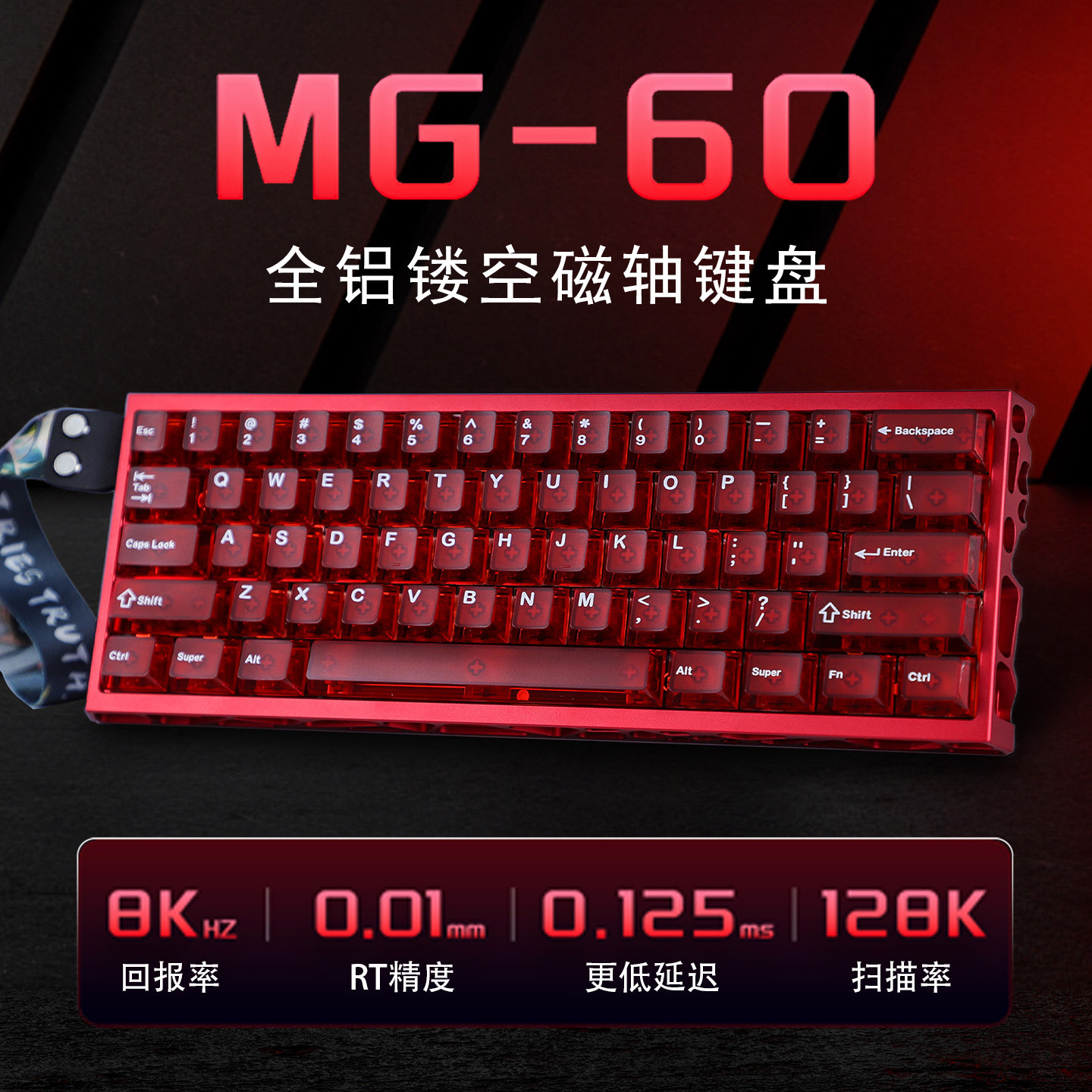 MG-60铝坨坨镂空磁轴键盘客制化高性能游戏电竞专用无畏契约打瓦