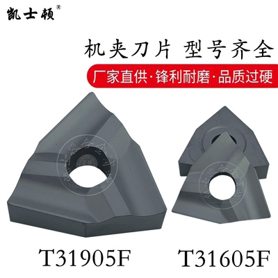 焊接车刀 硬质合金机夹刀片 T31605F T31905F YT15YW2YG8涂层耐磨