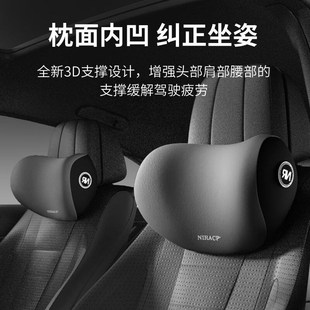 尼拉汽车头枕车载座椅记忆棉护颈枕车内用靠枕舒享【深空灰】头