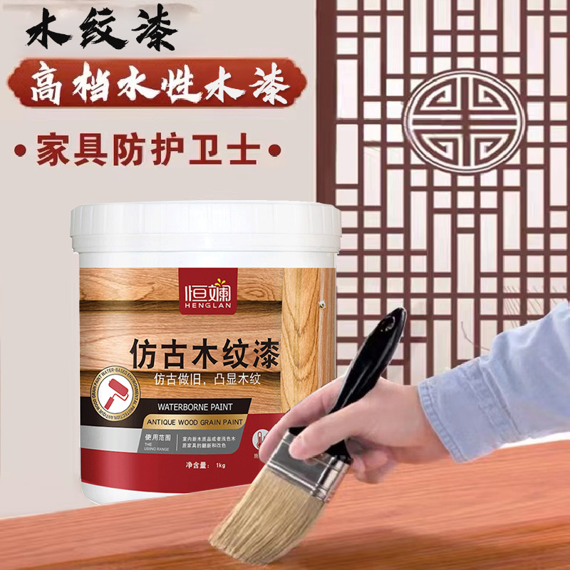 水性实木家具木门地板翻新改色木纹漆防腐清漆木器漆家用自刷油漆
