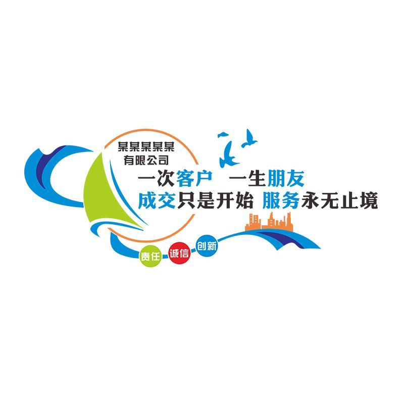 会议室布置公司形象前台墙贴背景办公室装饰墙面企业文化励志标语