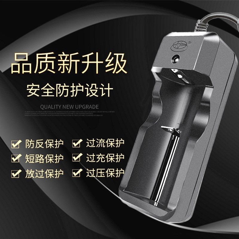 18650强光手电筒26650锂电池充电器3.7V4.2V通用多功能万能充