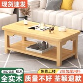 实木茶几简约现代客厅小户型家用长方形简易原木双层落地储物茶桌