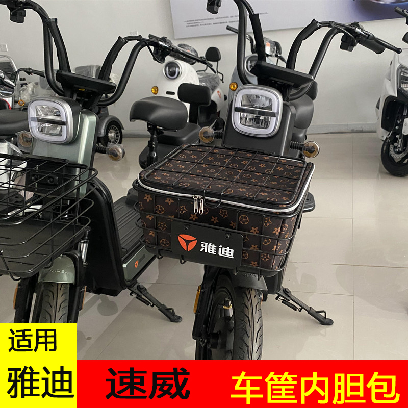 适用于雅迪速威电动车前车筐内胆包自行车篓车篮防尘防漏防水内包