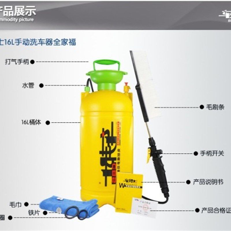 车士迪车邦士16L升加厚大容量高压洗车器 家用便携式洗车机刷车器