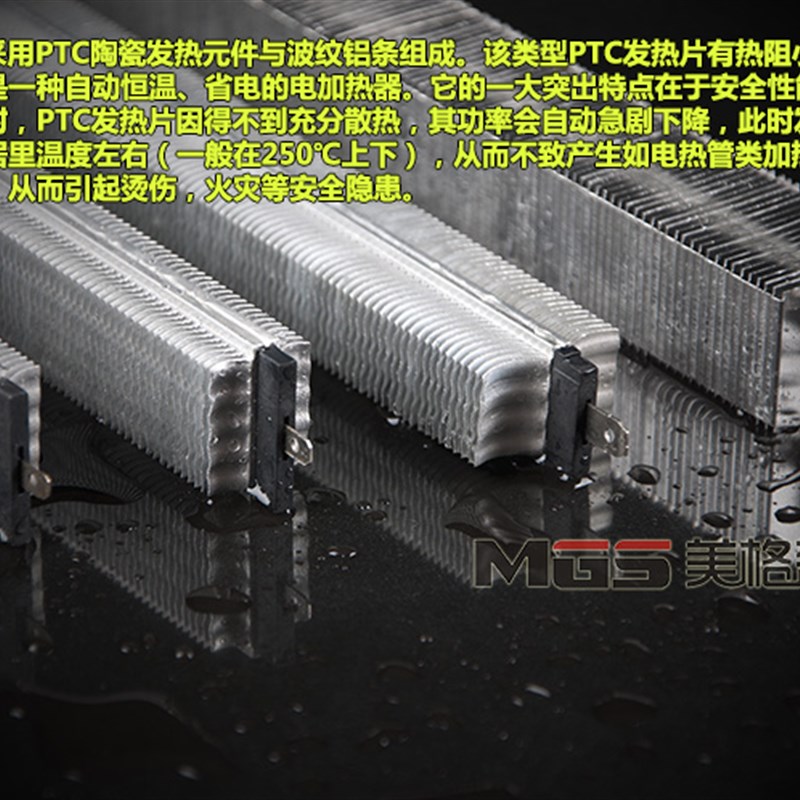 ptc加热器发热体220vPTC暖风机陶瓷恒温发热片发热板热卖多款可选