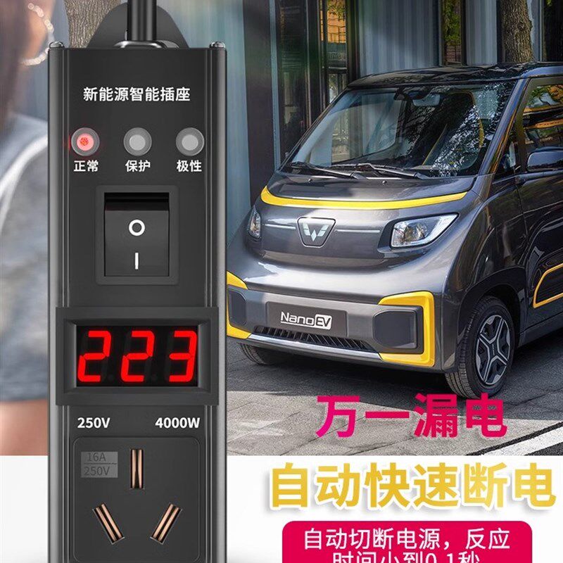 五菱宏光mini接地宝通用比亚迪长安奇瑞奔奔欧拉地线宝充电转换器