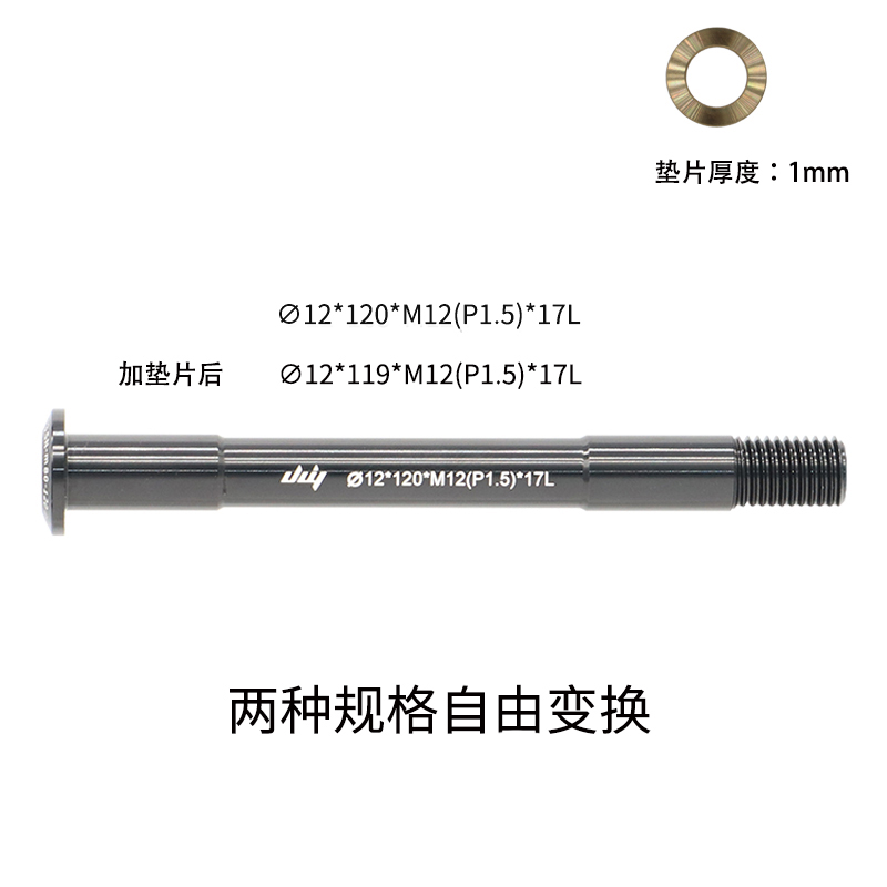142桶轴杆12mm山地车前叉桶轴杆公路自行车车架后桶轴杆148