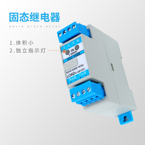 伍格WA2-05DD 固态继电器 PNP型NPN两用2路直流5A 12V隔离信号