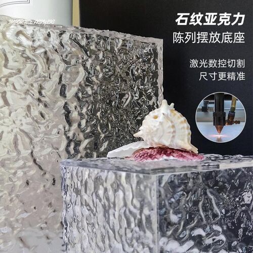 亚克力石头纹展示底座水波纹冷餐地台橱窗服饰鞋包置物展示架定制