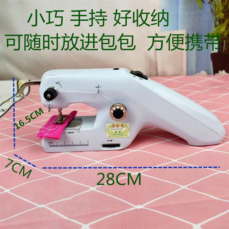 漫拾光小巧便携式手持双线电动缝纫机全自动家用小型裁缝机迷你