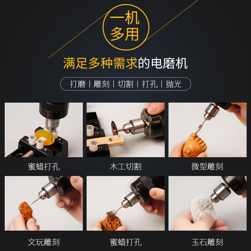 电磨机小型手持玉石抛光雕刻工具电动打磨机切割微型迷你电钻套装