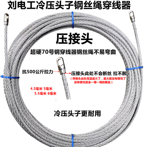 穿线神器拉线压接钢丝绳电工暗线加粗穿线器手动拽线自动串线新款
