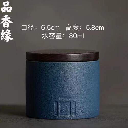 黑陶新款纯色茶叶罐迷你中式陶瓷带盖防潮存茶罐户外旅行便携茶仓