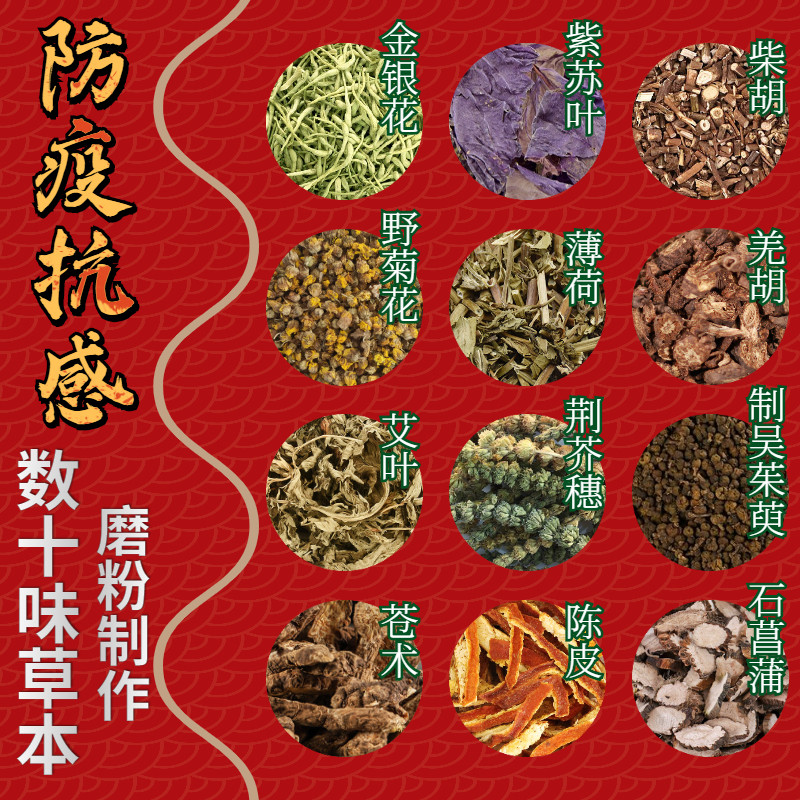 防疫香囊中药车载防感香包中医汽香包/香囊