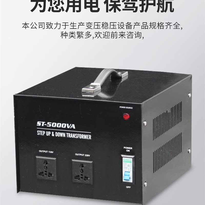 5000W变压器110V转220V电压转换器220V转110V10000W船上用出国用