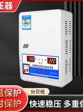稳压器6800w家用大功率全自动空调冰箱单相电源商用电压稳定器