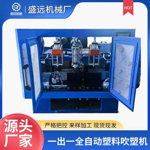 一出一全自动吹塑机塑料吹塑机塑料机械塑料桶吹瓶机