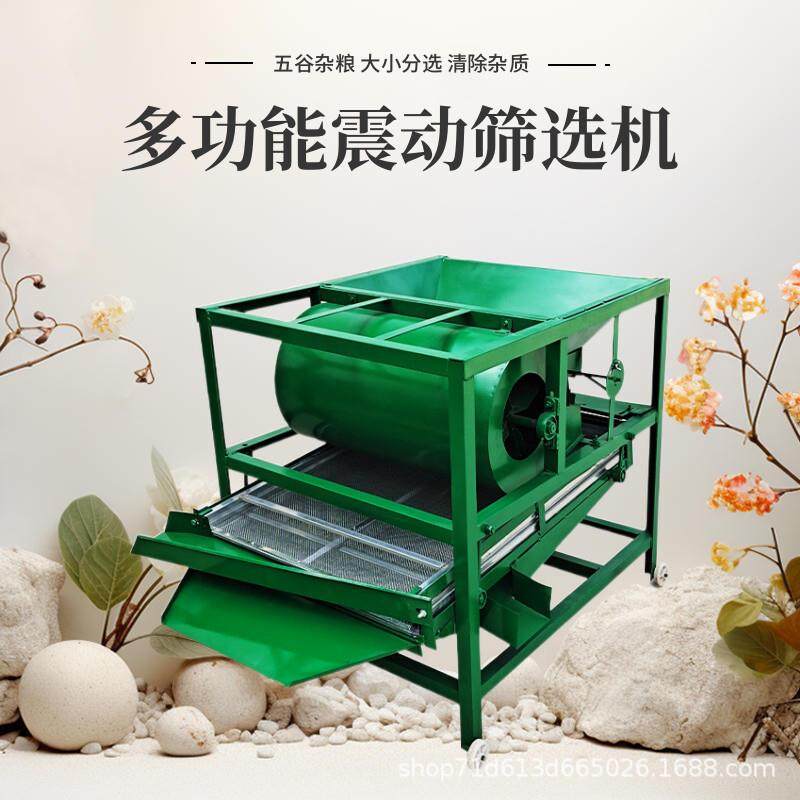 粮食筛选机震动筛玉米小麦大豆稻谷油菜籽精选机机振动筛高精度