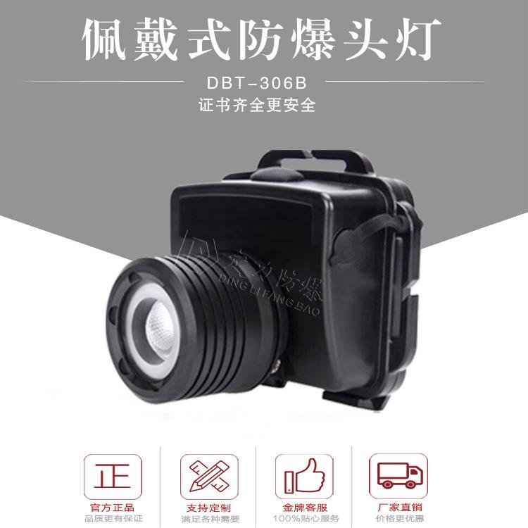 厂家微型强光防爆头灯IW51带电量显示安全帽防爆微型头灯