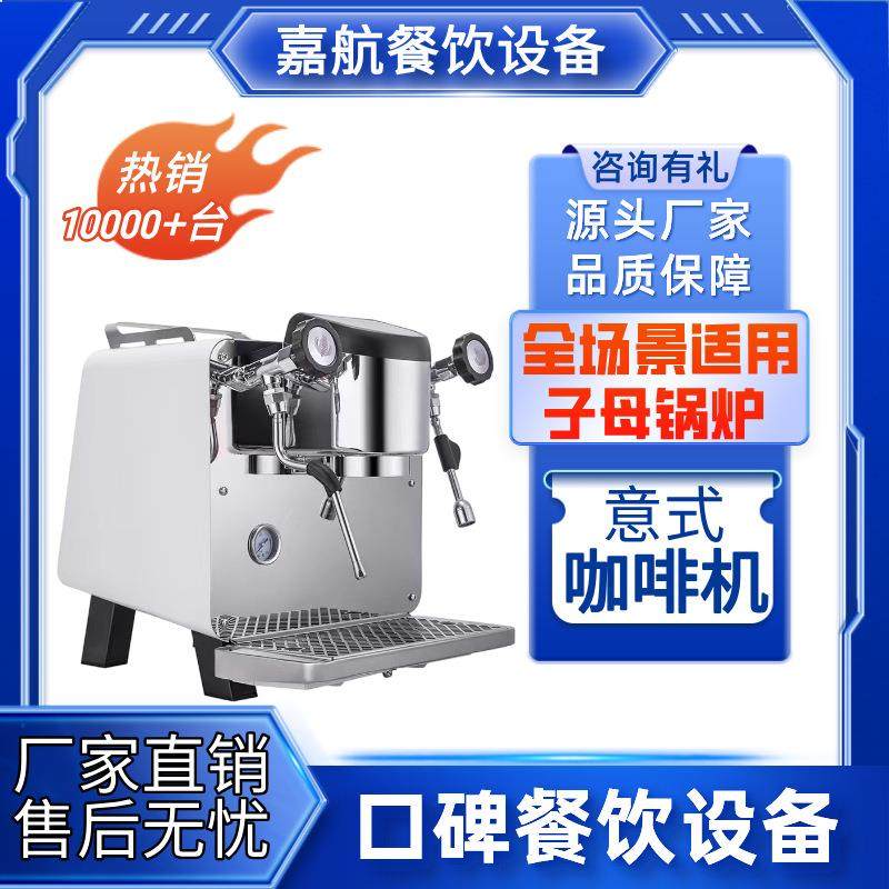 意式咖啡机商业用全自动6L双锅炉15Bar泵压式专业咖啡店设备