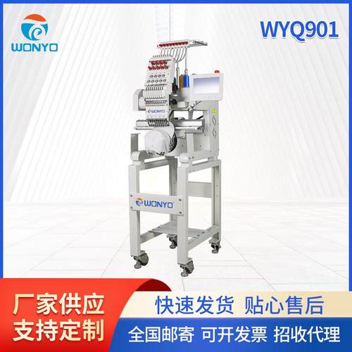 厂家直供单头9针智能绣花机成衣帽子刺绣机全自动高速刺绣机器